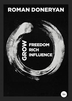 Grow Freedom. Grow Rich. Grow Influence - скачать книгу