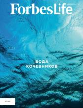 FORBES LIFE 02-2021 (Редакция журнала FORBES LIFE)