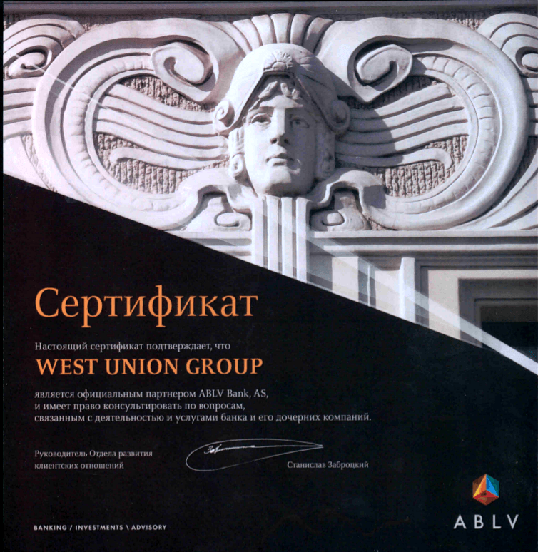 West Union Group, юридическая компания
